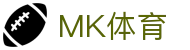 MK体育官方网站 - 全球赛事同步直播平台